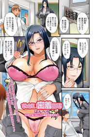 Comic Shigekiteki SQUIRT!! Vol. 02 hentai