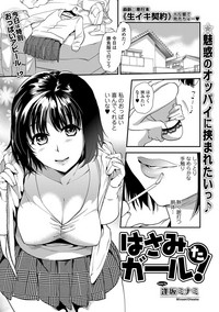 Comic Shigekiteki SQUIRT!! Vol. 02 hentai