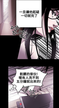 Honey trap 甜蜜陷阱 ch.8-13 hentai