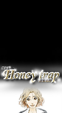 Honey trap 甜蜜陷阱 ch.8-13 hentai