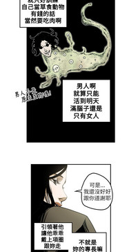 Honey trap 甜蜜陷阱 ch.8-13 hentai