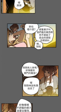 Honey trap 甜蜜陷阱 ch.8-13 hentai