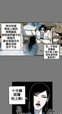 Honey trap 甜蜜陷阱 ch.8-13 hentai