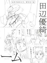 Sekai Seifuku Sailorfuku 9 Jubingou hentai