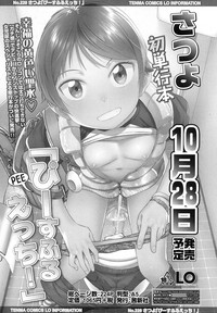 COMIC LO 2017-11 hentai