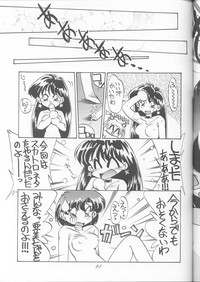 PUSSY-CAT Special 9 Mada Yaru Sailor Moon R hentai