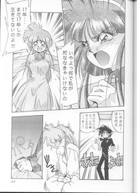 PUSSY-CAT Special 9 Mada Yaru Sailor Moon R hentai