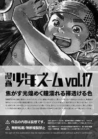 Manga Shounen Zoom Vol. 17 hentai