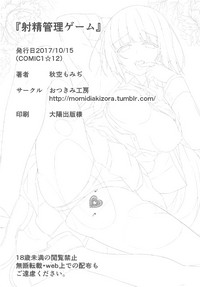 Shasei Kanri Game hentai