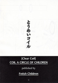 Toumei Coil - Clear Coil hentai