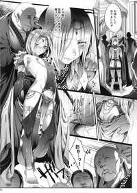 Niedenka After - Sacrifice Prince After hentai