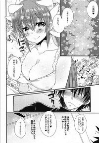 Ichinichi Gentei Niizuma Kiyohime-chan hentai