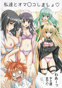 Rito Love Ru 2 hentai