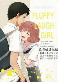 FLUFFY LAUGH GIRL hentai