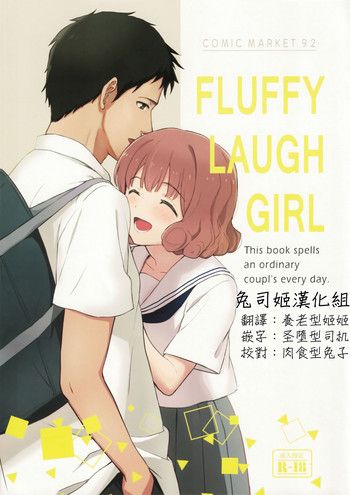 FLUFFY LAUGH GIRL hentai