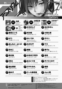 COMIC Anthurium 2017-11 hentai