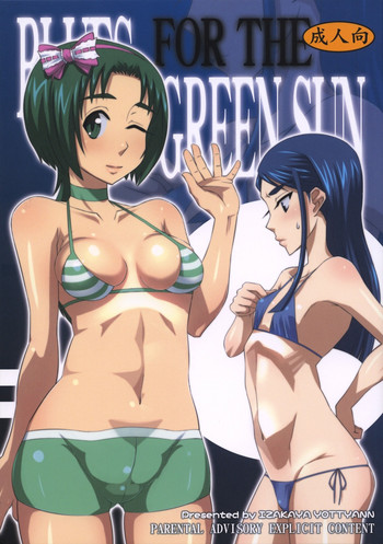 BLUES FOR THE GREEN SUN hentai