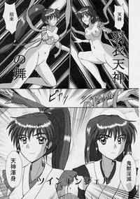 謎の赤猫団 0 淫獣大聖戦 零 Twin Angel War (Injuu Seisen Twin Angels hentai
