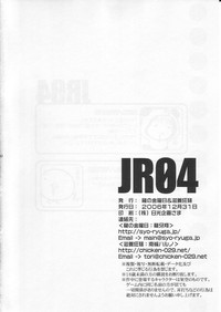 JR04 hentai