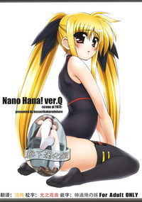 Nano Hana! ver.Q hentai