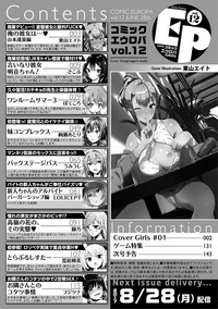 COMIC Europa Vol. 12 hentai