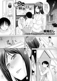 COMIC Shingeki 2017-11 hentai