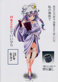 Totsuzen Gekiiki Patchouli-sama hentai