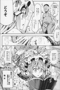 Totsuzen Gekiiki Patchouli-sama hentai