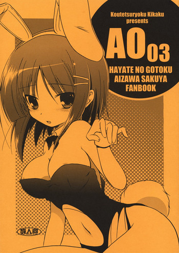 AO03 hentai