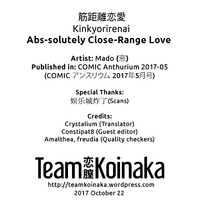 Kinkyorirenai | AbsRange Love hentai