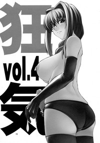 Kyouki Vol. 3~5 Remake Ver. hentai