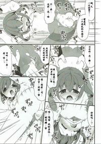 Ikazuchi-chan wa KuroSto Kawaii! hentai