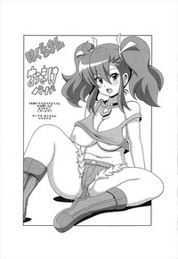 "Ogami Marina Sukidarake" hentai