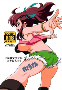 "Ogami Marina Sukidarake" hentai