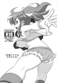 "Ogami Marina Sukidarake" hentai