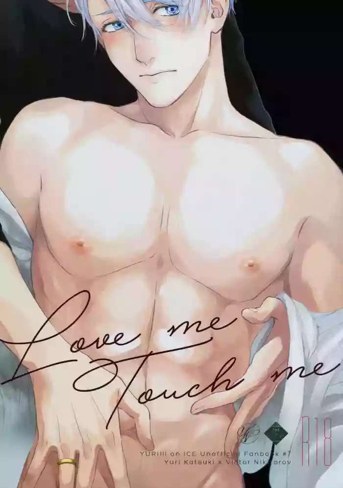 Love Me, Touch Me hentai