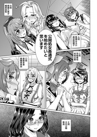 kyousei kankougyou taiken gakushuu Ch.1-2 hentai