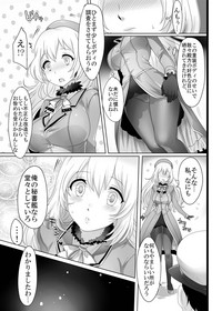 Hajimete no Atago hentai