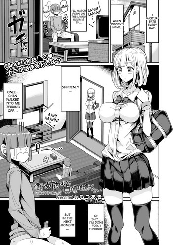 Boku no Oneechan Has No Concept of Chastity hentai