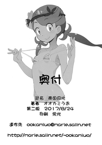 Nangoku Enkou hentai