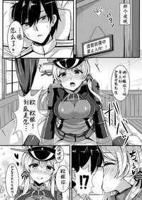 prinz to feuer! hentai