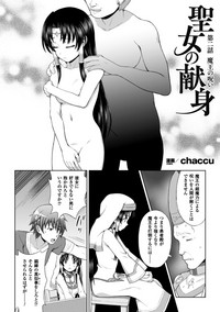 Seijo no kenshin ch.1-5 hentai