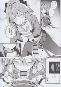 Cosplay Astolfo-kun no Ochinchin hentai