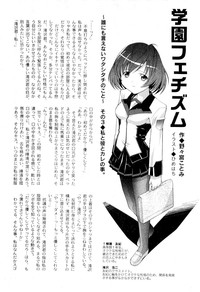 Comic PLUM 2009-04 hentai