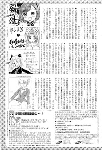 Comic PLUM 2009-04 hentai