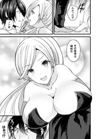 Bessatsu Comic Unreal TS BitchVol. 1 hentai