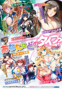 Bessatsu Comic Unreal TS BitchVol. 1 hentai