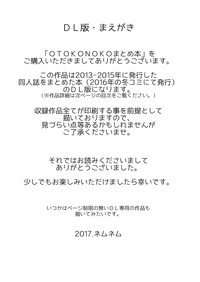 OTOKONOKO Matome Hon 2013-2015+α hentai