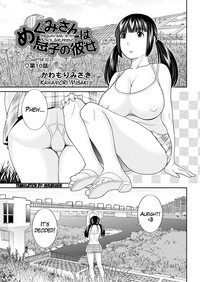 Megumi11 hentai