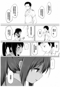 Futari, Hitonatsu no Ayamachi401- hentai